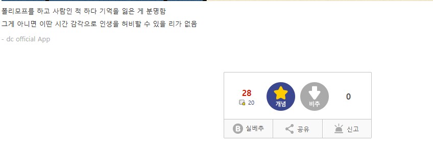 나 기억을 잃은 드래곤 같음_3.png