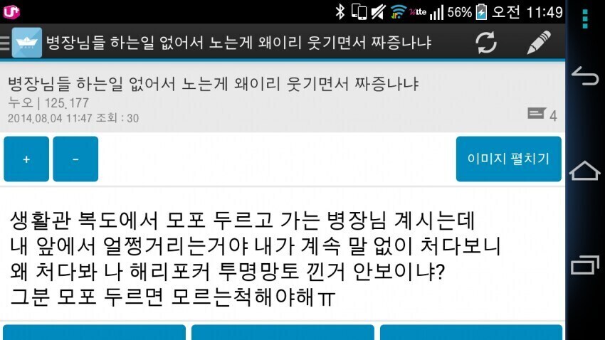 병장의 투명망토_1.jpg
