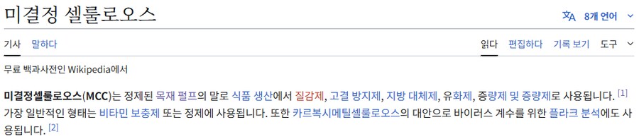 진실을 알려주면 거짓말로 여기는 영양소 TOP 3.jpg_4.png