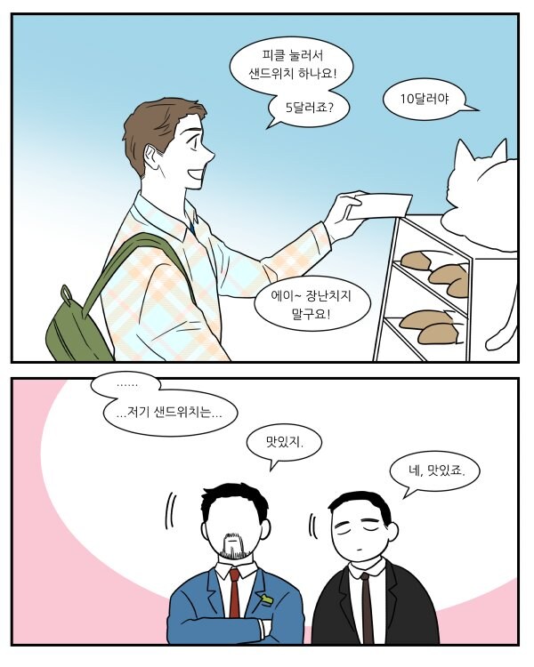 mcu) 친절한 이웃 스파이더맨이 너무 안쓰러운 철남_5.jpg