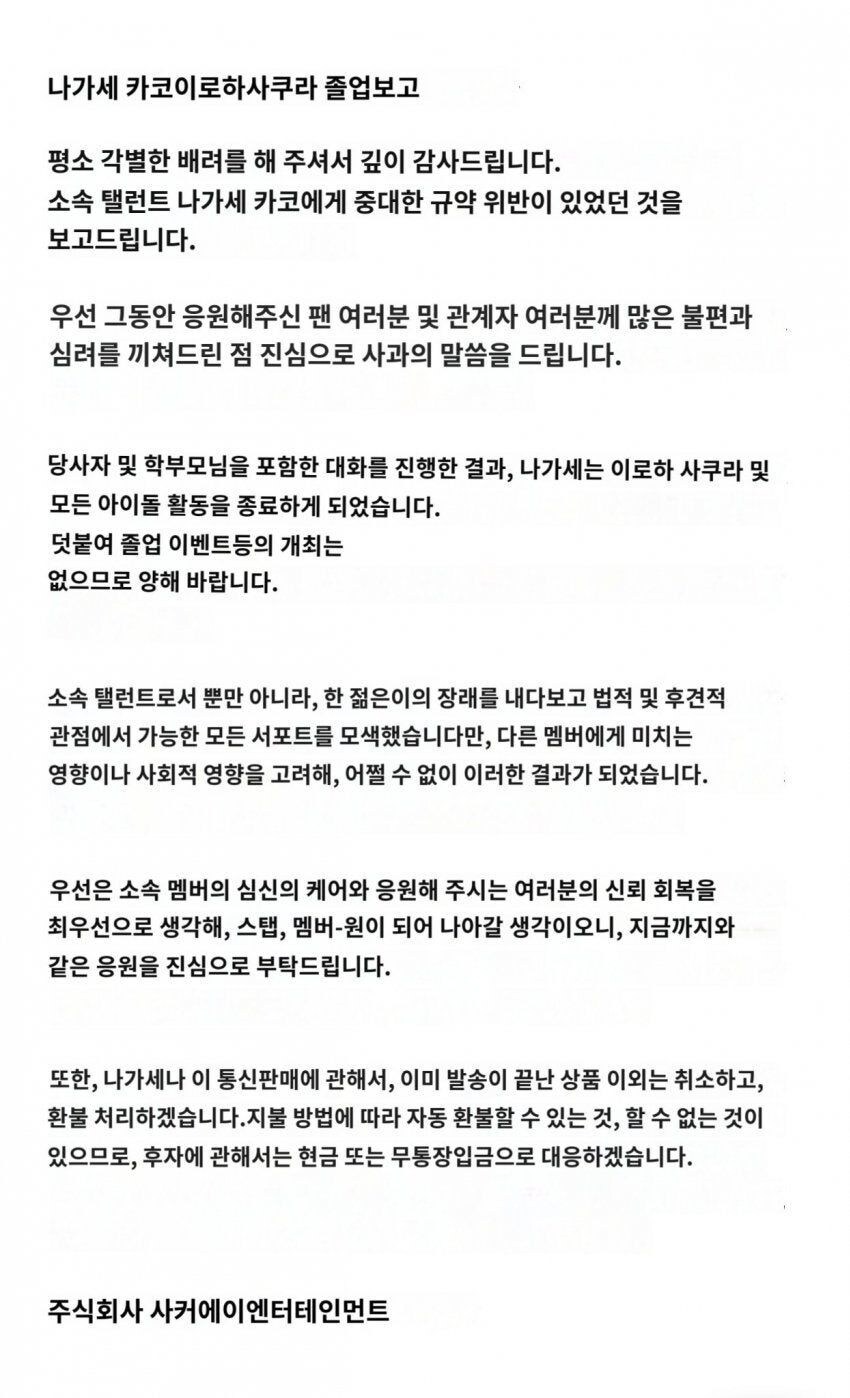 일본 현역 아이돌이 AV찍다 걸려서 퇴출당항 사건_4.jpg