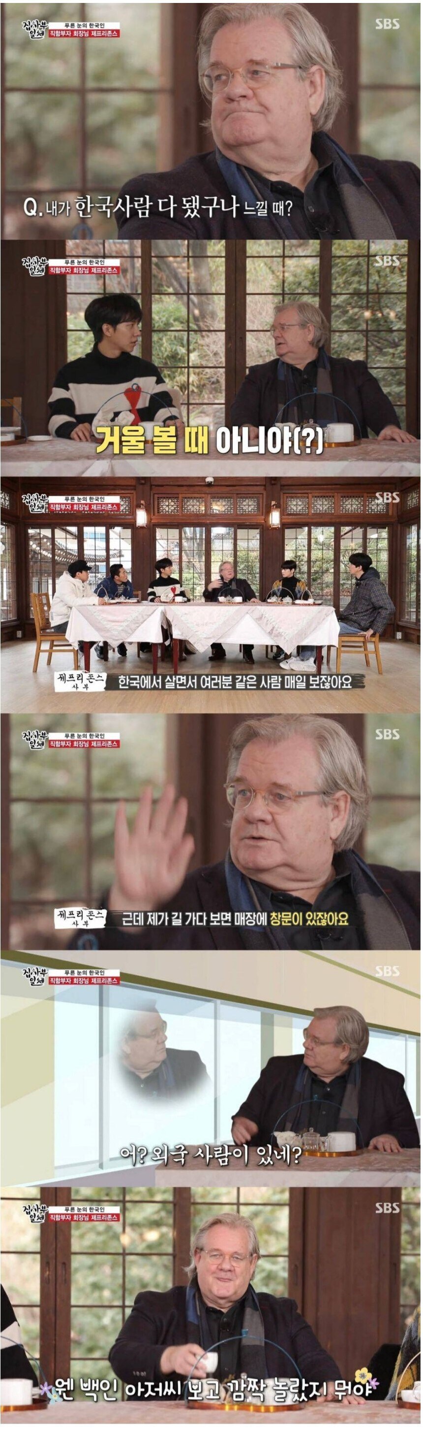 외국인이 한국사람 다 됬다고 생각할 때_1.jpg