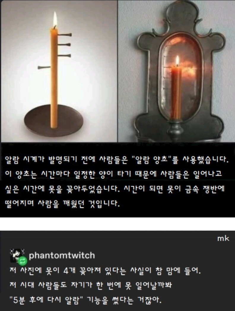 알람시계가 발명되기 전 알람 양초_1.png
