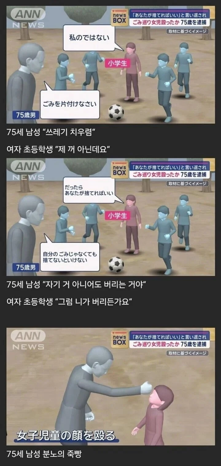 75세 할아버지가 여초딩 죽빵 때린 이유_1.webp
