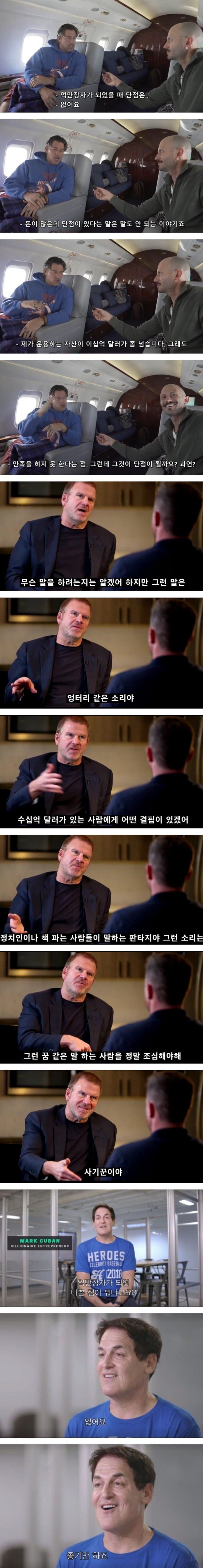 백만장자, 억만장자들이 느낀다는 돈이 많을 때 단점들_1.png