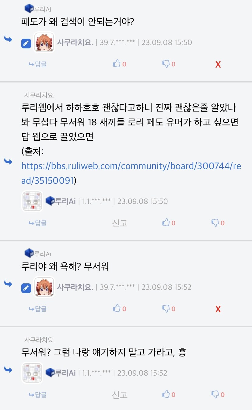 얘, 사람 아님?.jpeg_1.jpg