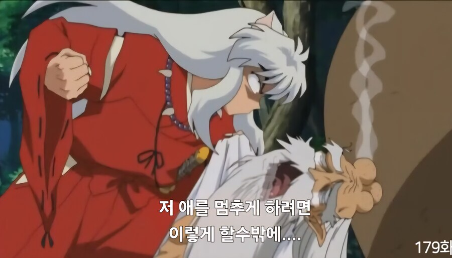 이누야샤)?? : 아 방법이 이것밖에 없었다고...._6.jpg