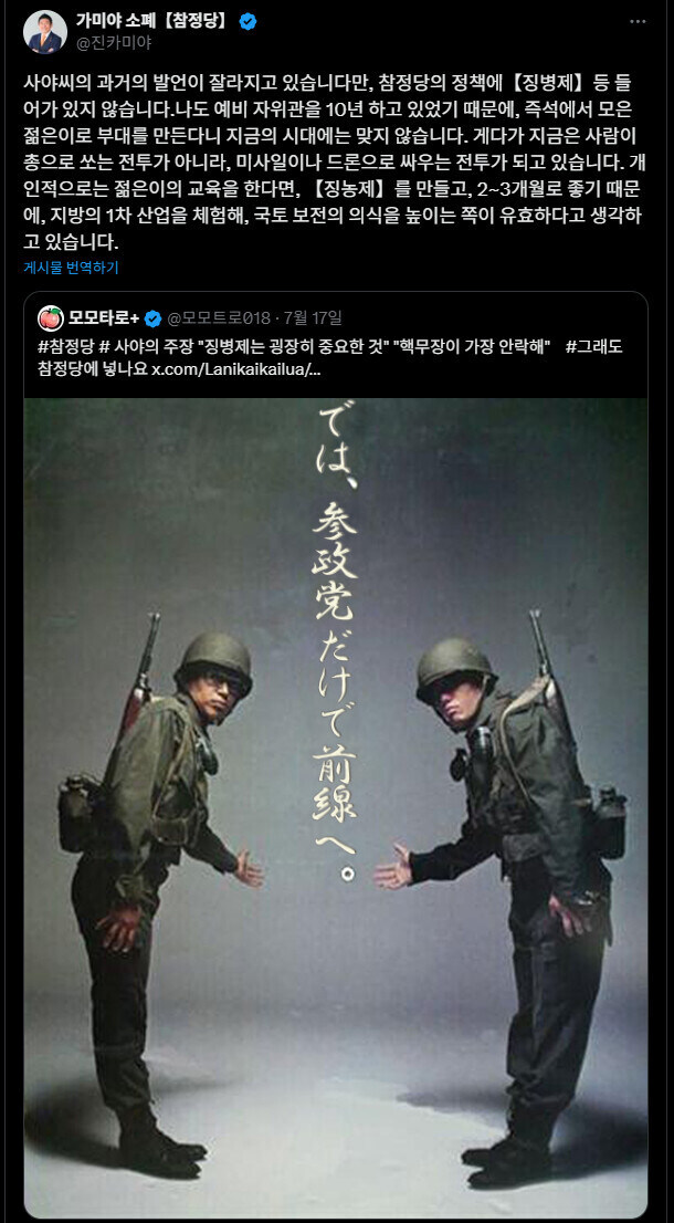 참정당의 공약_1.jpg