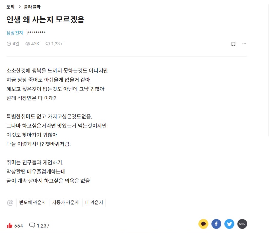 블라인드에서 1200플 달렸던 글_1.png