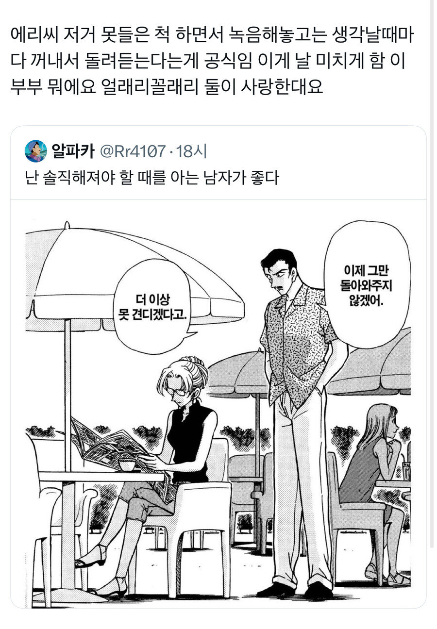 코난 유명한 부부관련 대단한 점_1.jpg