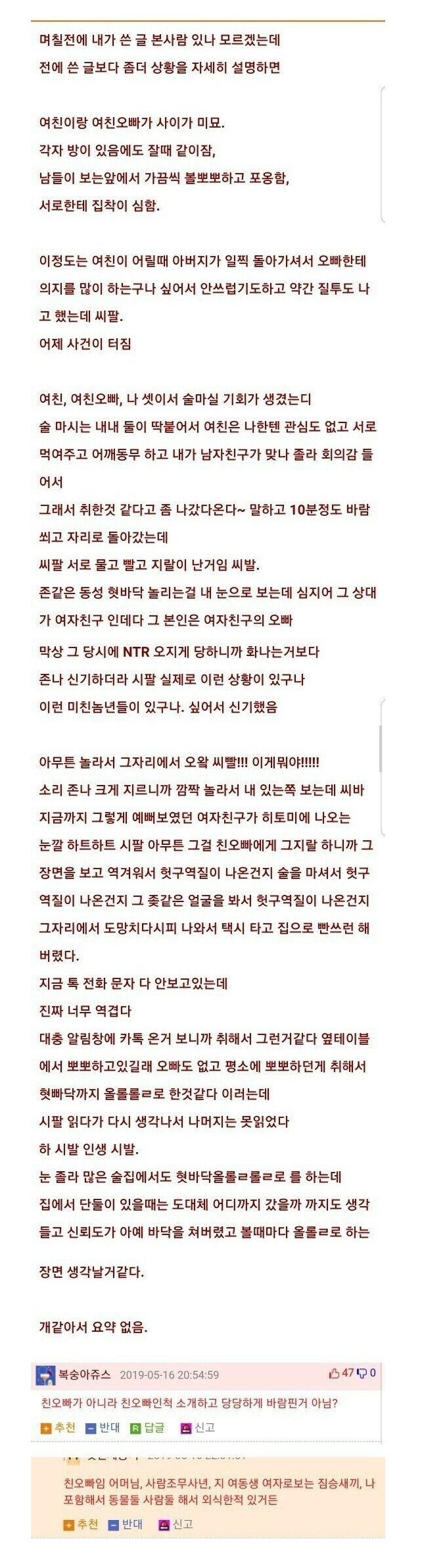 ntr를 가미한 근친야스 목격담_1.webp