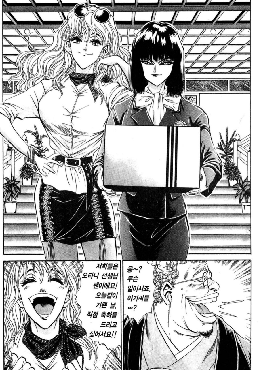 철냄비 짱 얘 요리 안하는게 돈 더 벌지않을까_1.png