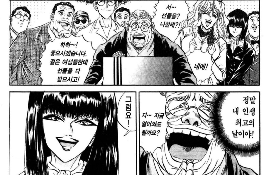 철냄비 짱 얘 요리 안하는게 돈 더 벌지않을까_2.png
