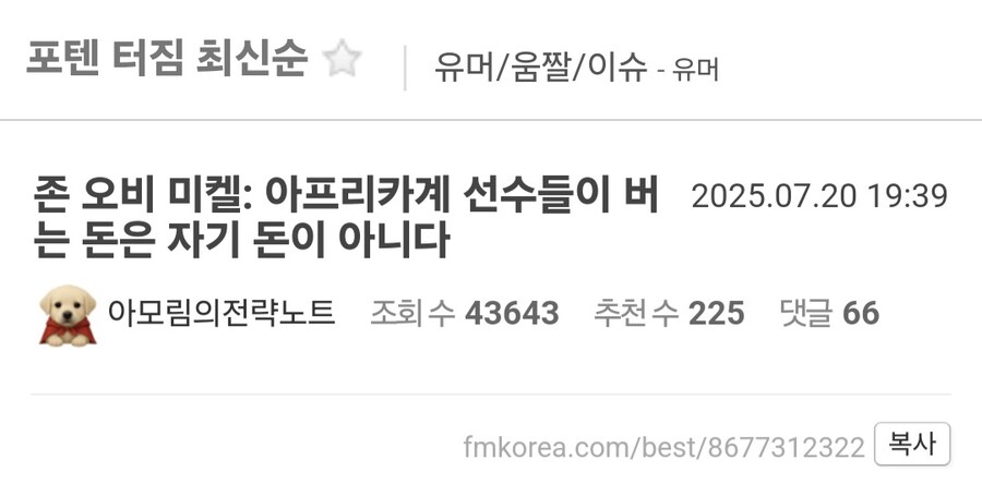 존 오비 미켈,