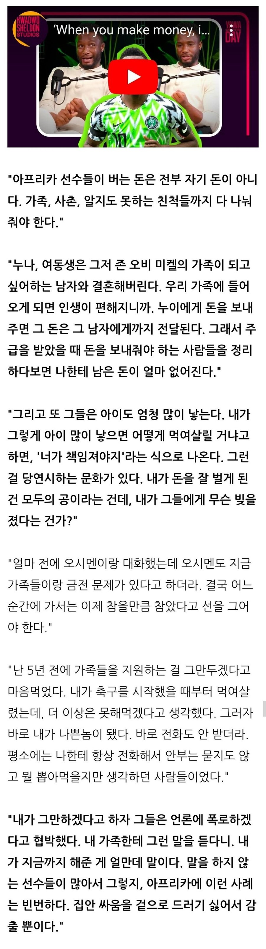 존 오비 미켈,