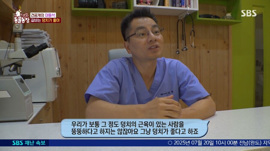 우리집 강아지는 비만 아니라는 여성_11.png