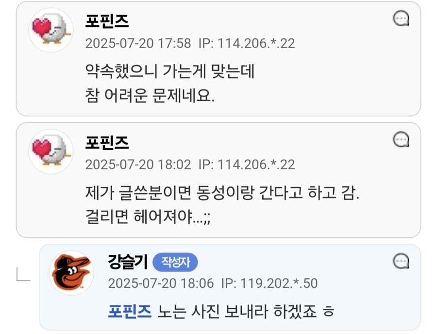 여친이랑 사귀기 전에 예약했던 여사친과의 해외여행.jpg_2.jpg