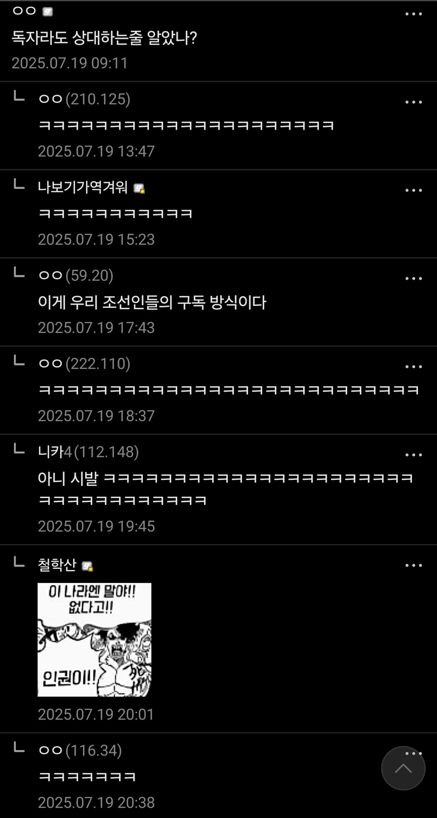 한국 독자들 반응이 좋네요_2.png