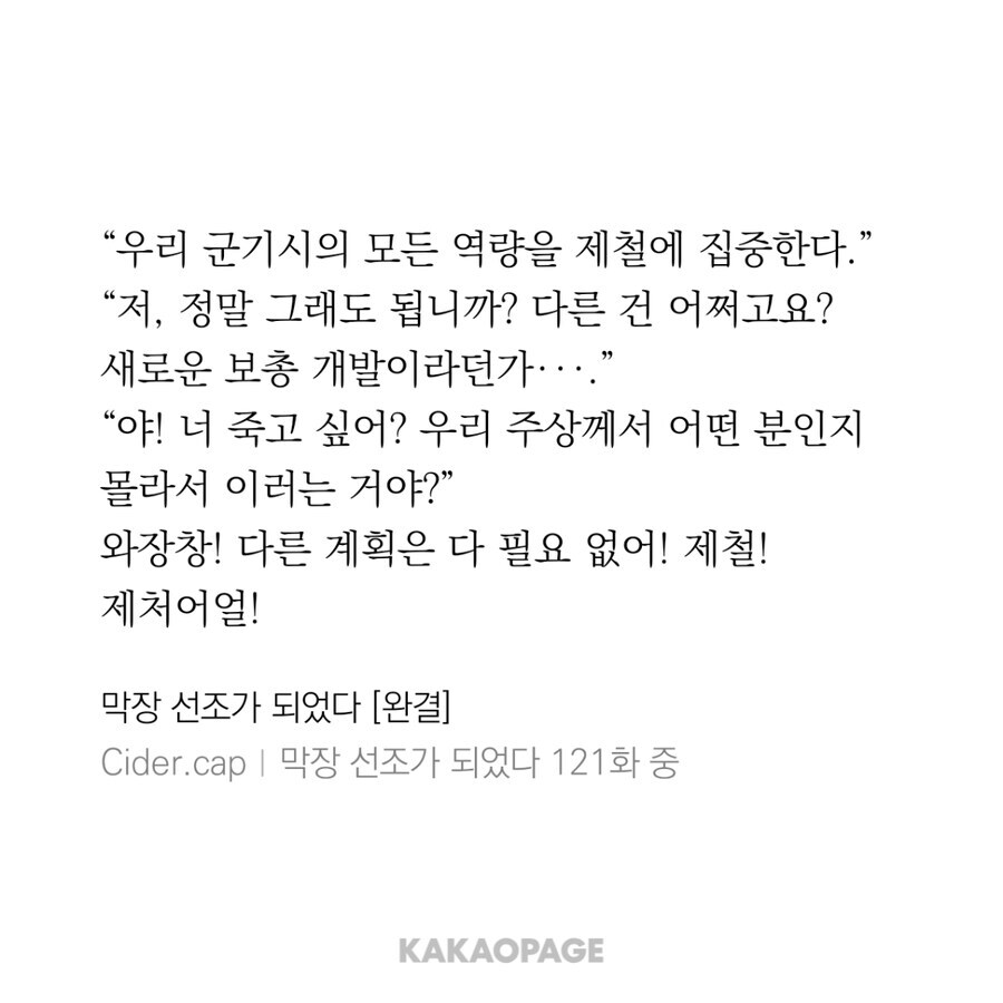 조선시대 강철기술이 획기적으로 발전 할 수있는 방법_6.jpg