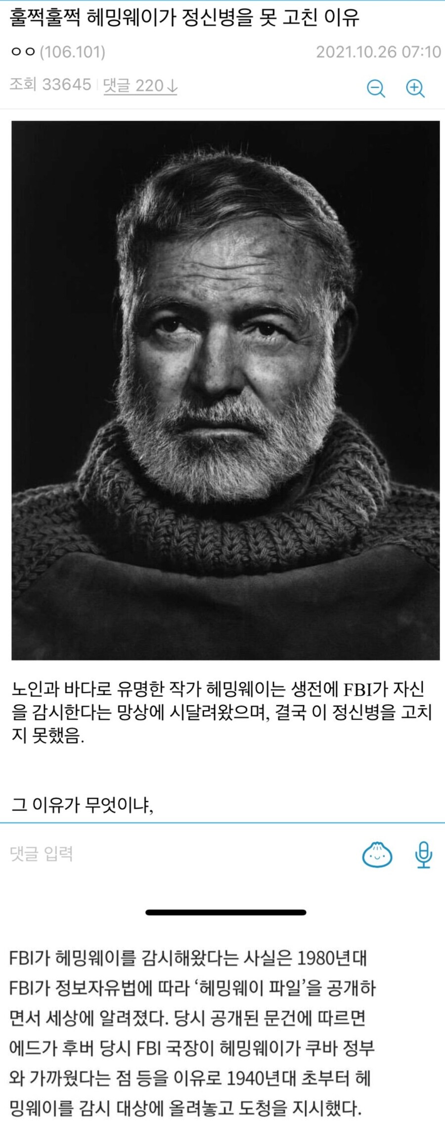 헤밍웨이가 정신병을 못 고친 이유.jpg_1.jpg