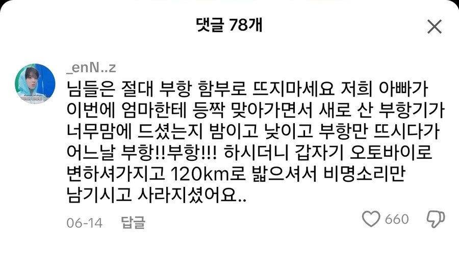 ??? : 절대 부항을 함부로 뜨지마세요_1.jpg