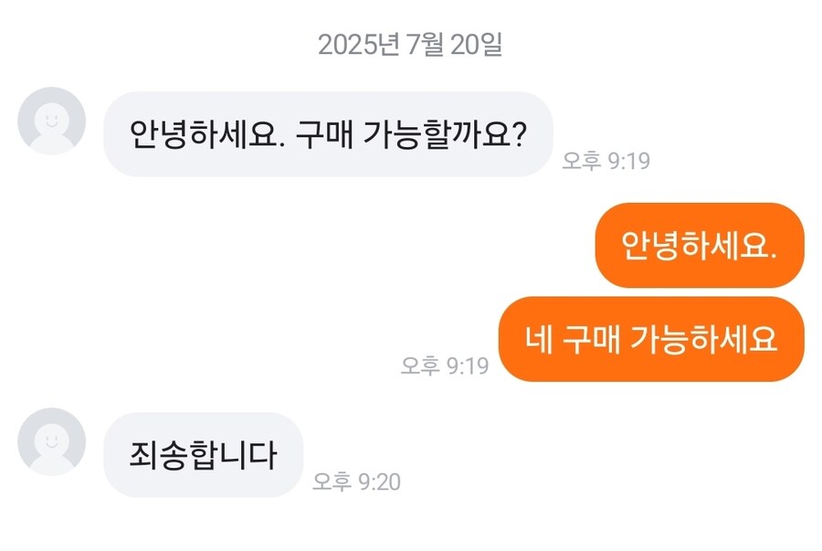 당근마켓 화날때_1.jpg