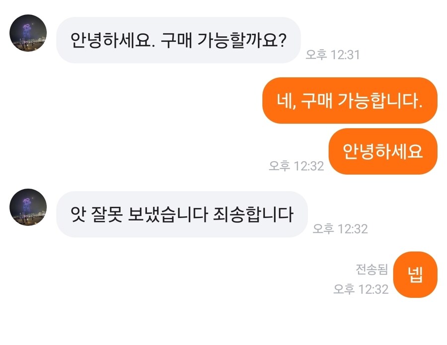 당근마켓 화날때_2.jpg