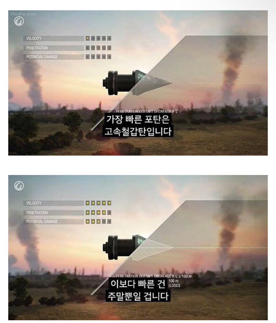 고속철갑탄보다 빠른것_1.jpg