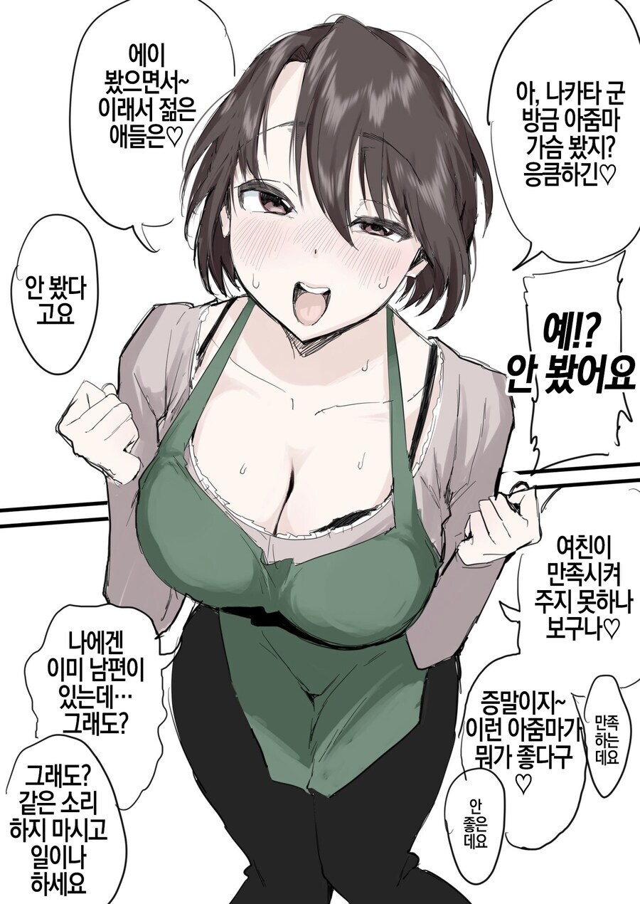 대뜸 밀어붙이는 아가씨_1.jpg