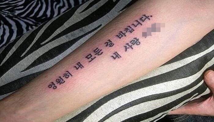 사랑했던 만큼 업보로 돌아오는 문신과 카톡.jpg_1.jpg