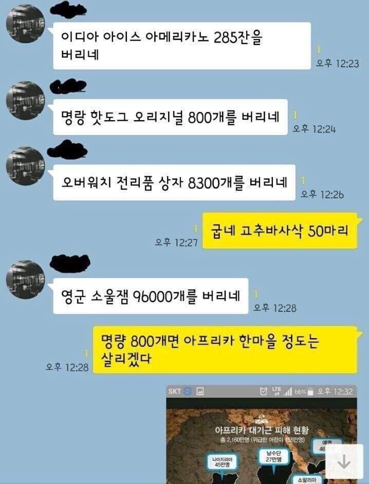 사랑했던 만큼 업보로 돌아오는 문신과 카톡.jpg_3.jpg