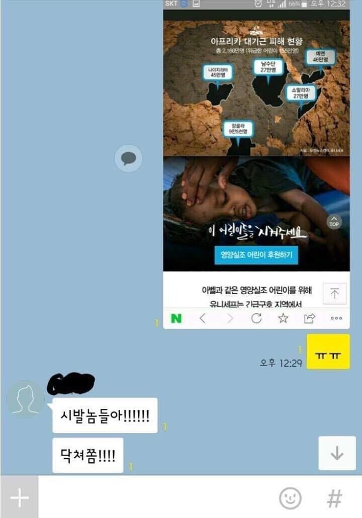 사랑했던 만큼 업보로 돌아오는 문신과 카톡.jpg_4.jpg