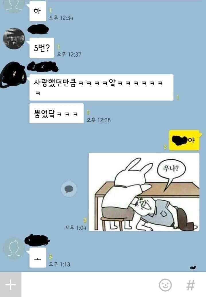 사랑했던 만큼 업보로 돌아오는 문신과 카톡.jpg_6.jpg