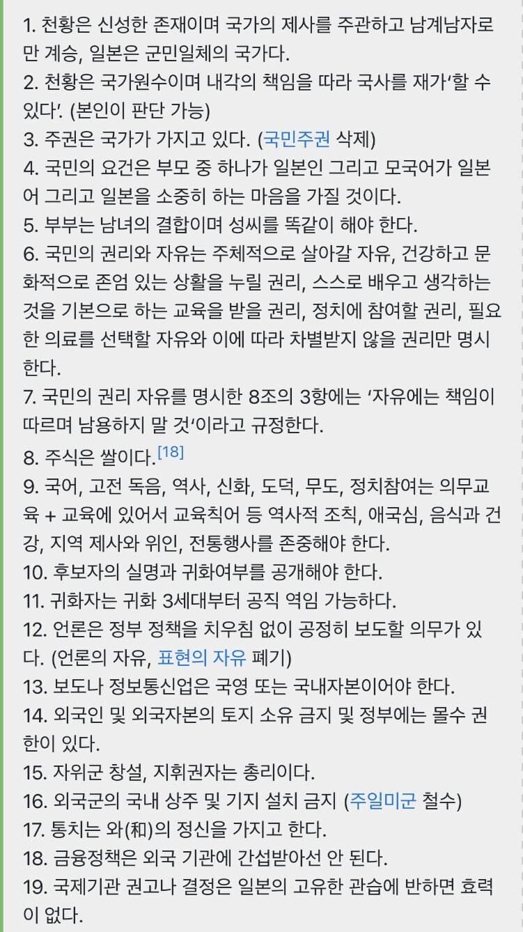 극우 참정당에서 일본의 주식은 쌀이라고 못박은 이유_1.jpg