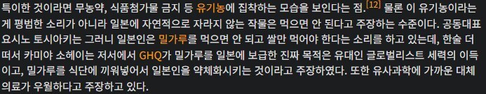 극우 참정당에서 일본의 주식은 쌀이라고 못박은 이유_2.jpg