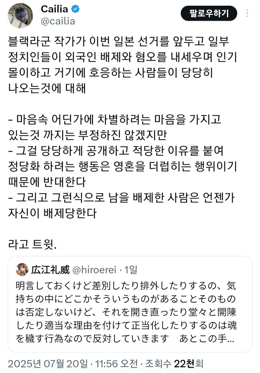블랙라군 작가의 비판_1.jpg