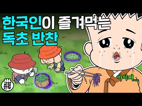 한국인이 못먹으면 진짜 못먹는이유_1.jpg