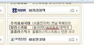 직원들이 정말 무서워하는 회사 복지.jpg_1.jpg