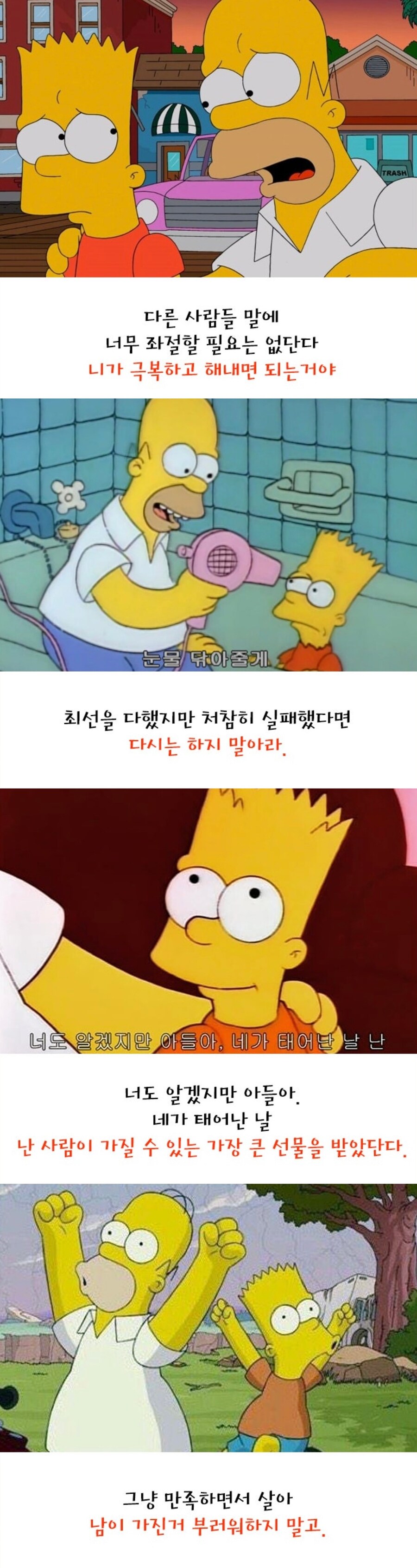 이렇게만 보면 심슨이 집안 기둥 맞네.jpg_2.jpg