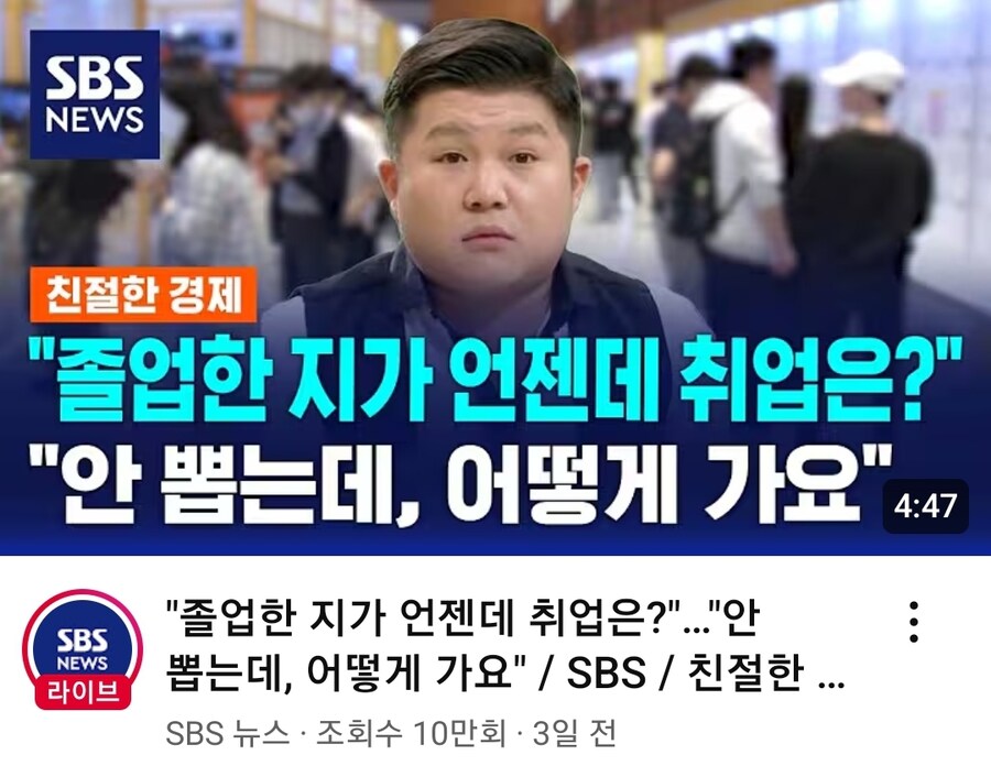 흔한 취업관련 뉴스 썸네일_1.jpg