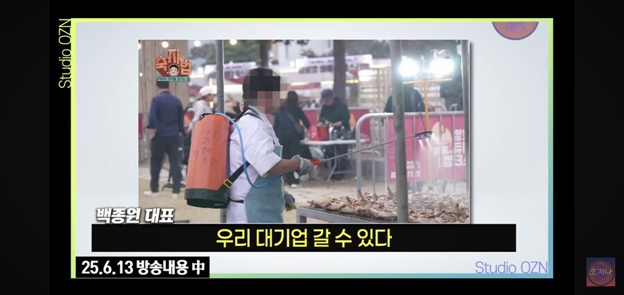 백종원 회사 지금보다 10~20배로 키워야 대기업 되는구나_1.jpg