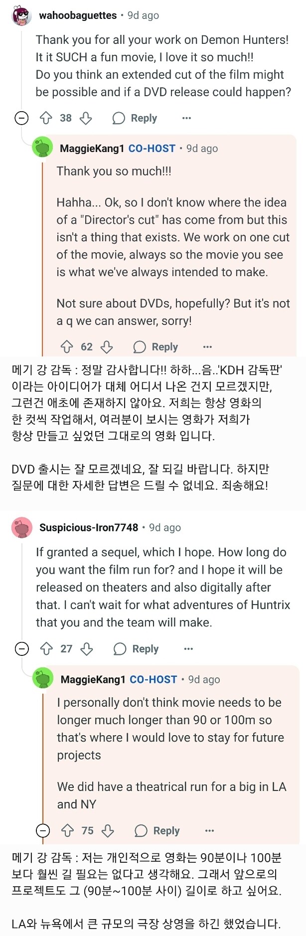 케이팝) 케데헌 관련 잘못 알려진 사실_4.jpg