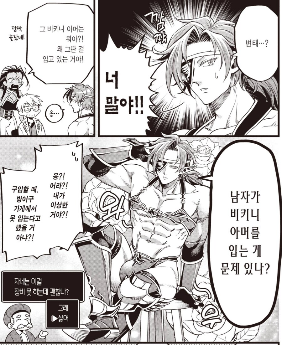 어떤 비키니 아머 전사가 억울해하는 이유_1.png