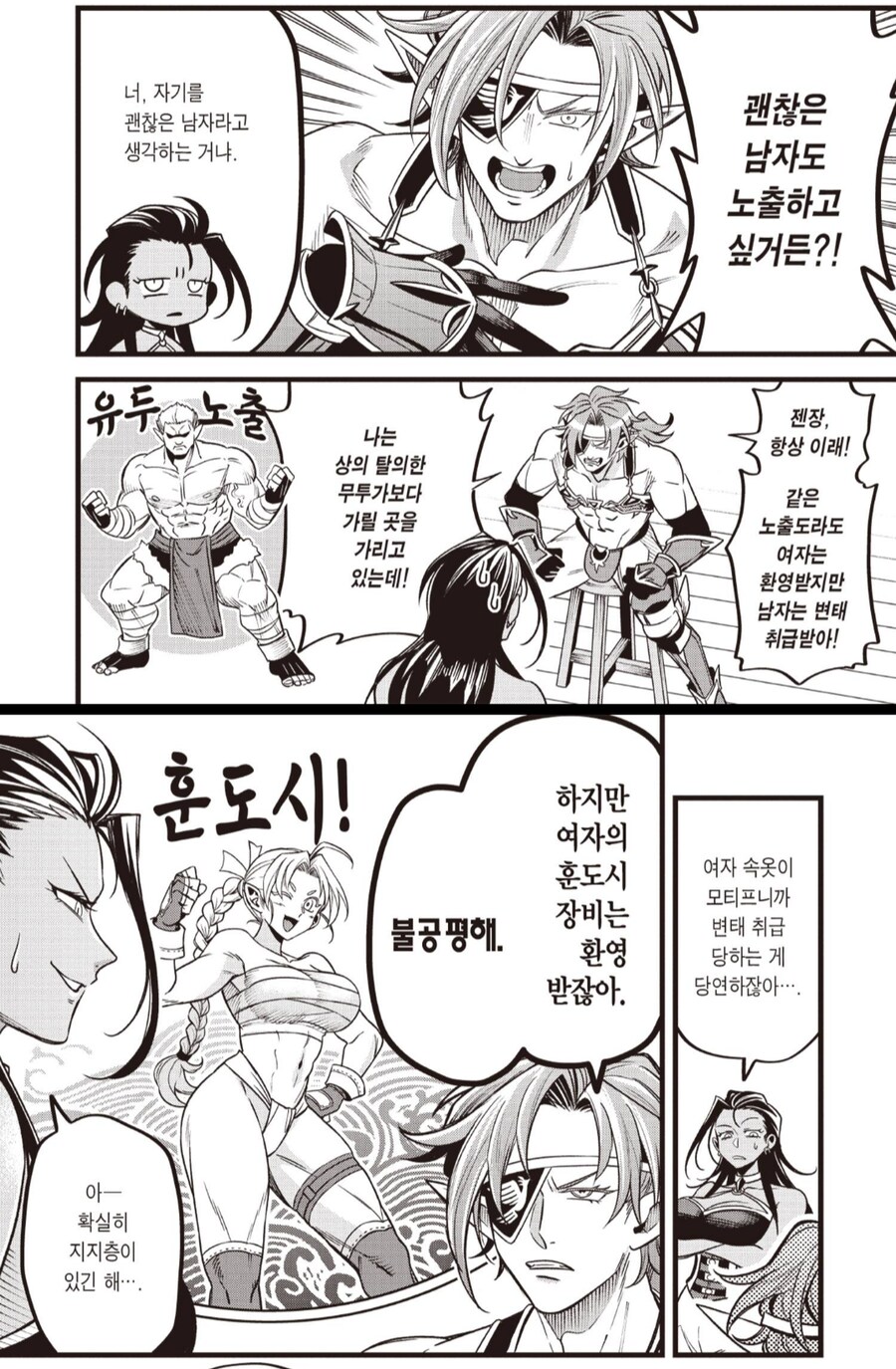 어떤 비키니 아머 전사가 억울해하는 이유_2.png