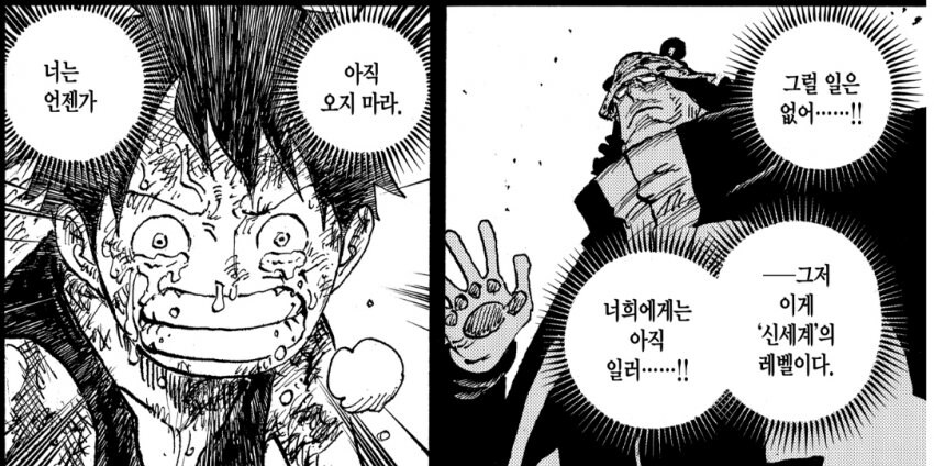 원피스 키자루 속 터졌던 장면_2.jpg