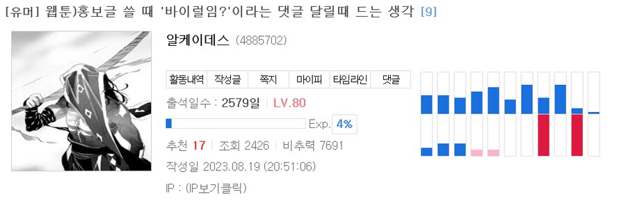 사실 저도 바이럴...._1.png