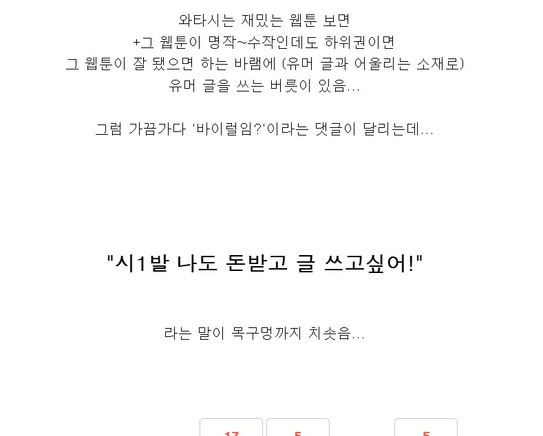 사실 저도 바이럴...._2.png