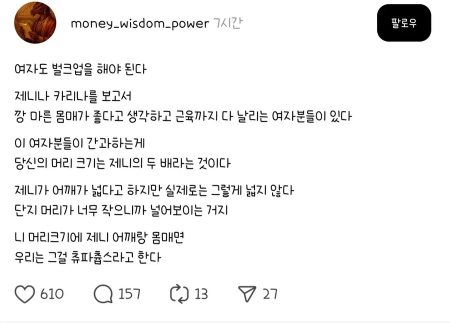 여자도 벌크업을 해야하는 이유._1.webp
