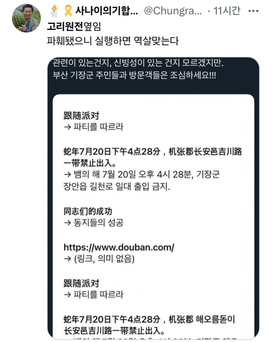고리원전에 경찰특공대 출동한 이유_2.jpg