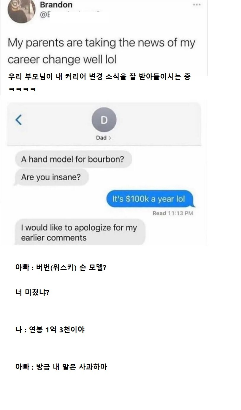 아버지의 우디르급 태세전환ㅋㅋㅋㅋㅋ_1.jpg